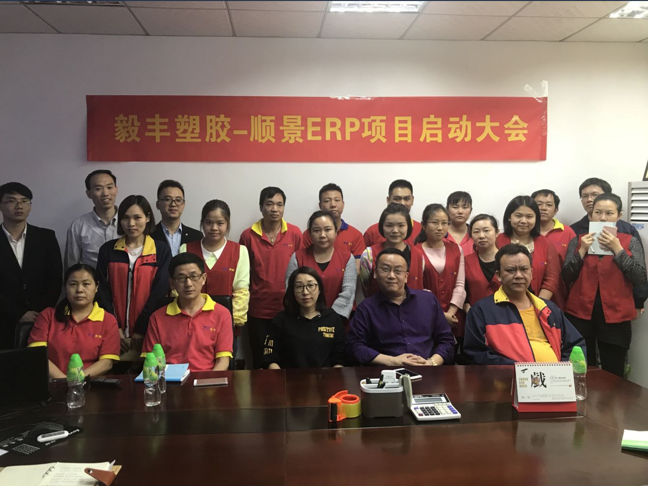 祝贺东莞毅丰塑胶签约顺景华体会体育-华体会|华体会官方网站