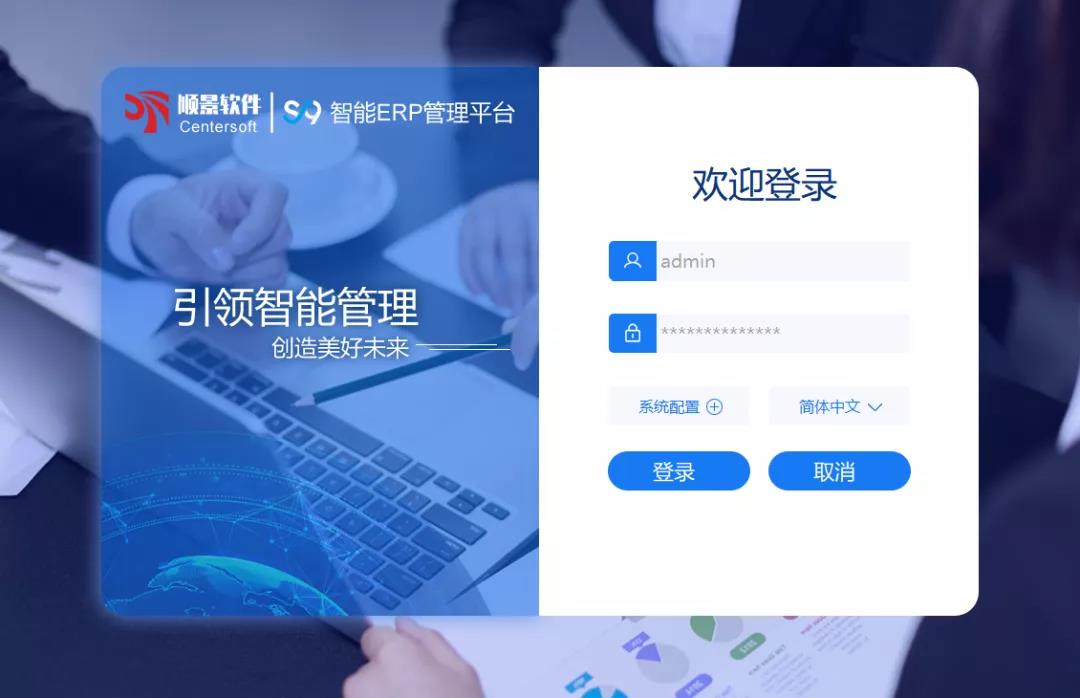 「顺景S9智能华体会体育-华体会|华体会官方网站管理平台」全新发布 | 创新升级，智赋未来