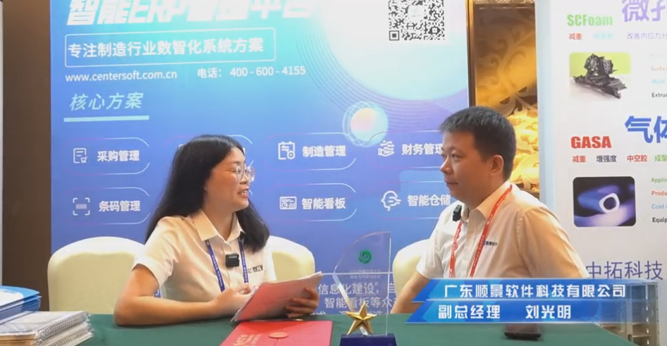 顺景—专注制造业数智化华体会体育-华体会|华体会官方网站
解决方案，业绩实现逐步增长